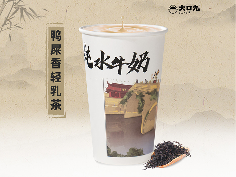 鴨屎香輕乳茶