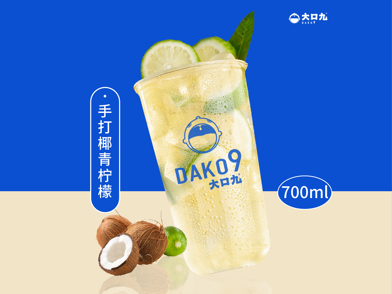 1738829423753509.jpg 手打椰青檸檬4;3美(měi)團.jpg